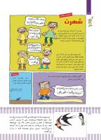 مجله کودک 495 صفحه 22