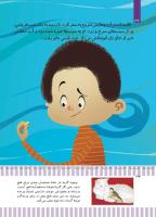 مجله کودک 495 صفحه 34