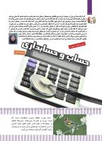 مجله کودک 495 صفحه 10