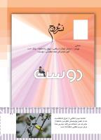مجله کودک 495 صفحه 41