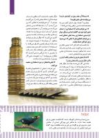 مجله کودک 495 صفحه 11