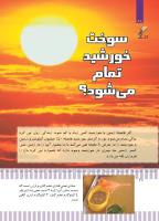 مجله کودک 495 صفحه 28