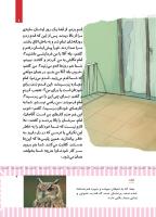 مجله کودک 496 صفحه 9