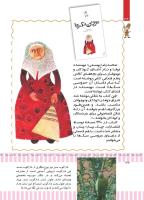 مجله کودک 496 صفحه 32