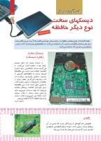 مجله کودک 496 صفحه 19