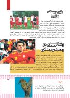 مجله کودک 496 صفحه 29