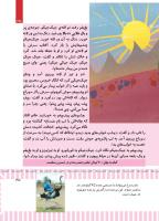 مجله کودک 496 صفحه 35