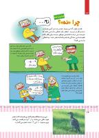 مجله کودک 496 صفحه 24