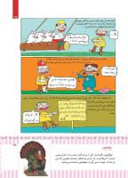 مجله کودک 496 صفحه 25