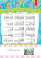 مجله کودک 496 صفحه 40