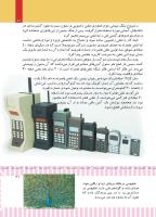 مجله کودک 496 صفحه 21