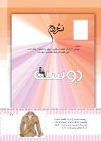 مجله کودک 496 صفحه 41