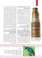 مجله کودک 496 صفحه 14