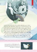 مجله کودک 496 صفحه 4