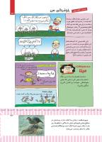مجله کودک 496 صفحه 23
