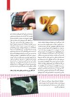 مجله کودک 496 صفحه 13