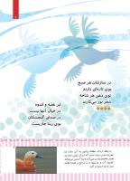 مجله کودک 496 صفحه 7