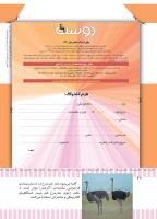مجله کودک 496 صفحه 42