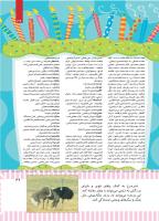مجله کودک 496 صفحه 39