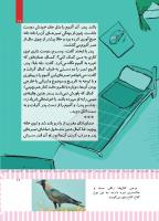 مجله کودک 496 صفحه 17