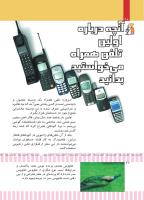 مجله کودک 496 صفحه 20