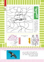 مجله کودک 496 صفحه 15