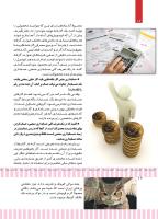 مجله کودک 496 صفحه 12