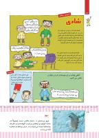 مجله کودک 496 صفحه 22