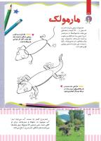 مجله کودک 496 صفحه 36