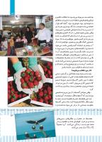 مجله کودک 497 صفحه 13