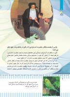 مجله کودک 497 صفحه 4