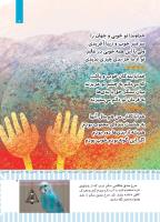 مجله کودک 497 صفحه 7