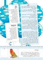 مجله کودک 497 صفحه 3