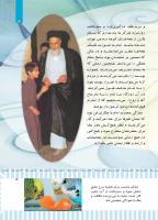 مجله کودک 497 صفحه 5