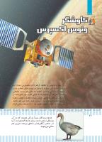 مجله کودک 497 صفحه 20