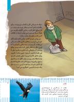 مجله کودک 497 صفحه 9