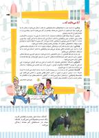 مجله کودک 497 صفحه 40