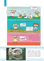مجله کودک 497 صفحه 25