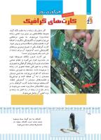 مجله کودک 497 صفحه 38