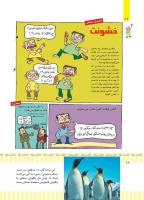مجله کودک 498 صفحه 22