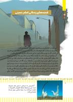 مجله کودک 498 صفحه 8