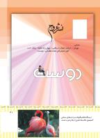 مجله کودک 498 صفحه 41