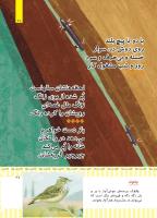 مجله کودک 498 صفحه 27