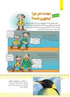 مجله کودک 498 صفحه 24