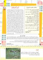 مجله کودک 498 صفحه 3