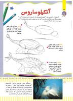 مجله کودک 498 صفحه 36