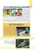 مجله کودک 498 صفحه 28