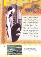 مجله کودک 498 صفحه 5