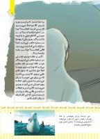 مجله کودک 498 صفحه 9