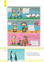 مجله کودک 498 صفحه 25